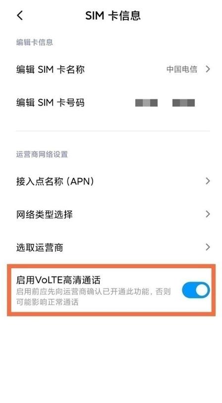 华为mate9支持高清通话吗，华为 mate 9怎样开通高清通话？-第5张图片-优品飞百科