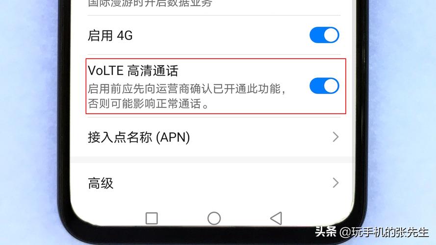 华为mate9支持高清通话吗，华为 mate 9怎样开通高清通话？-第6张图片-优品飞百科