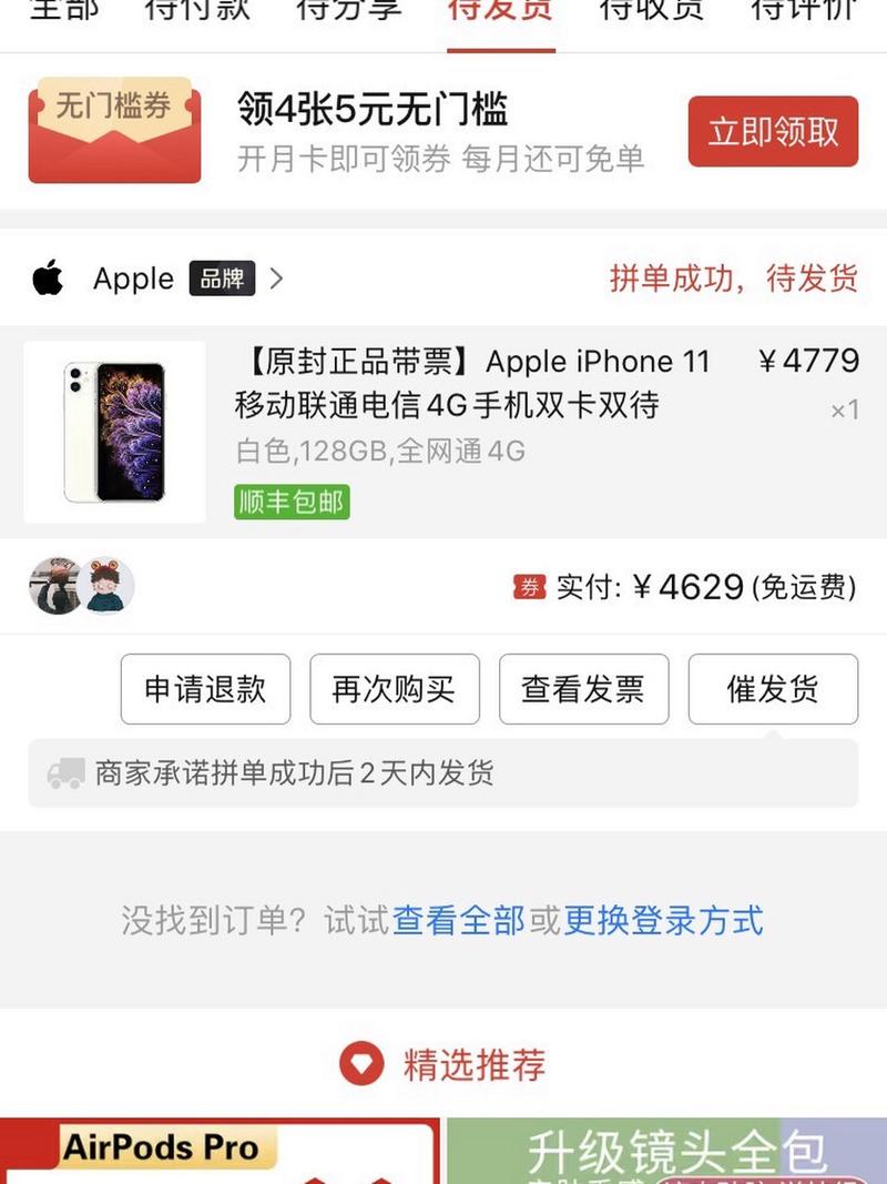 拼多多苹果6s二手可信吗，拼多多苹果6splus二手开箱？-第3张图片-优品飞百科