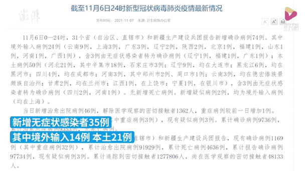 凤城肺炎疫情，凤城肺炎疫情最新消息