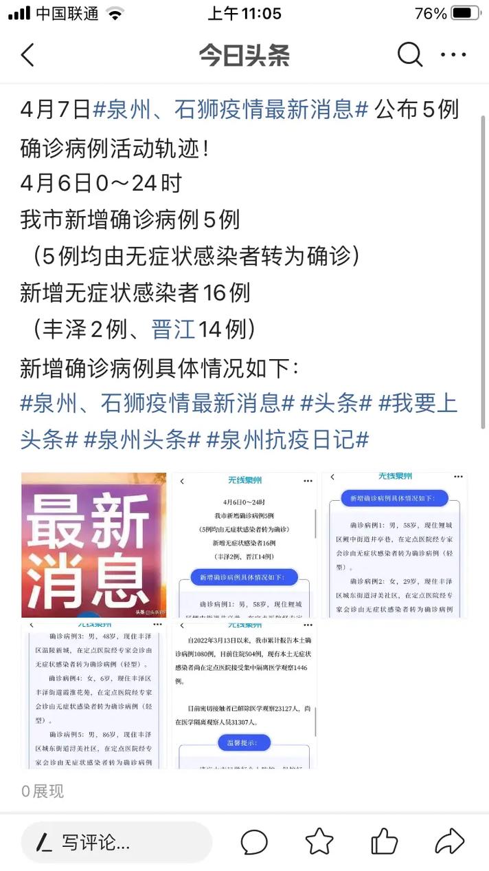 凤城肺炎疫情，凤城肺炎疫情最新消息-第7张图片-优品飞百科