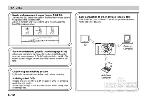 casio相机怎么录像，卡西欧相机如何录像-第5张图片-优品飞百科