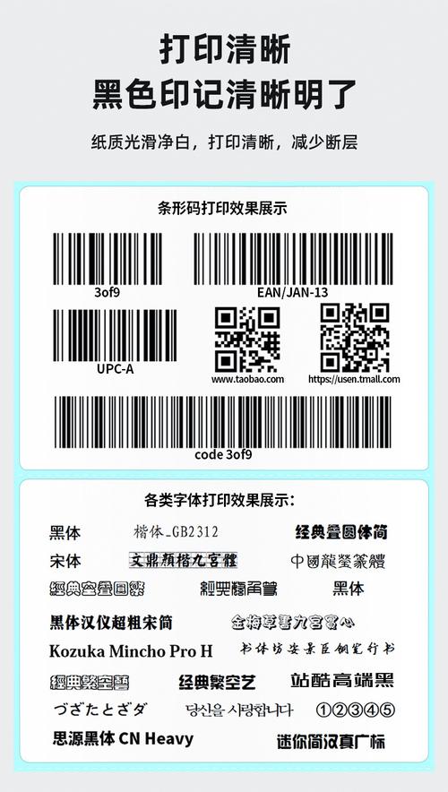 打印机打印标签纸怎么设置，打印机打印标签纸怎么设置尺寸-第1张图片-优品飞百科