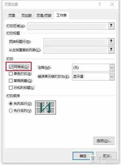 打印机打印标签纸怎么设置，打印机打印标签纸怎么设置尺寸-第3张图片-优品飞百科