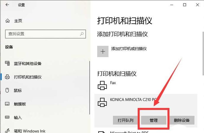 打印机打印标签纸怎么设置，打印机打印标签纸怎么设置尺寸-第6张图片-优品飞百科