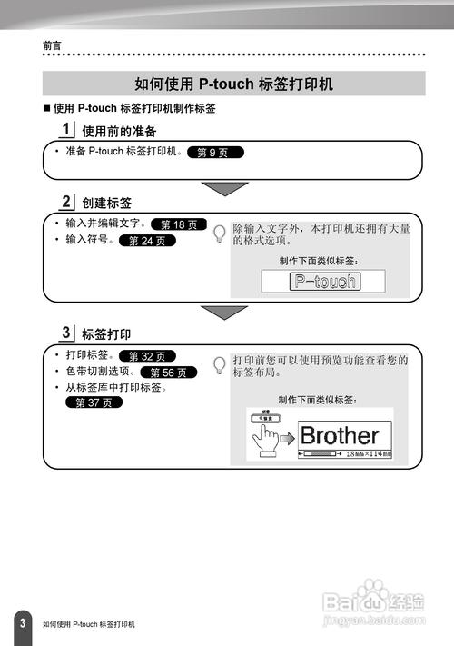 打印机打印标签纸怎么设置，打印机打印标签纸怎么设置尺寸-第7张图片-优品飞百科