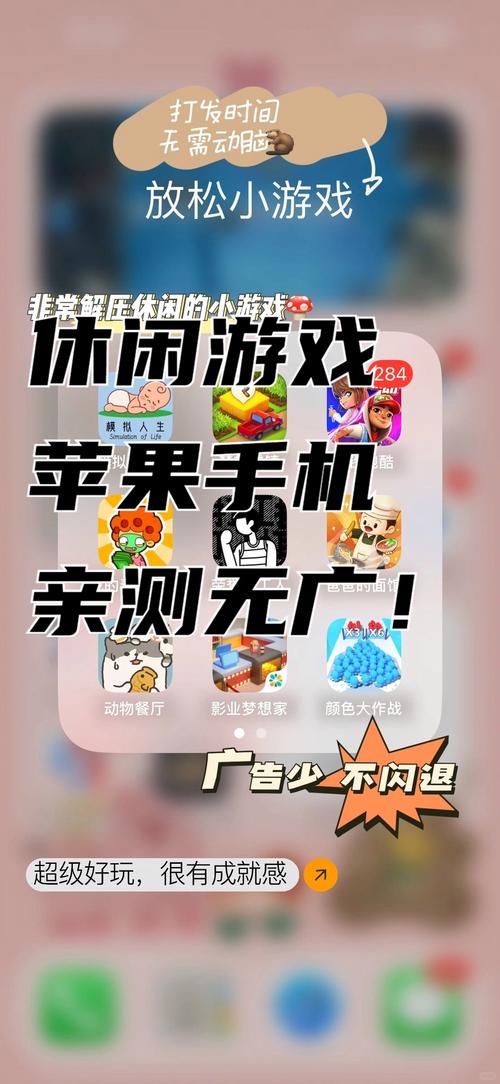 苹果5c可以玩什么游戏，苹果5c可以玩什么游戏软件？-第5张图片-优品飞百科