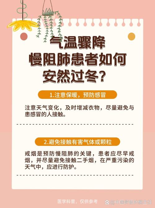 冬天怕疫情？冬天疫情会反扑吗？-第3张图片-优品飞百科