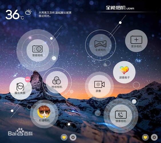 全能相机2015旧版本，全能相机2016旧版本-第4张图片-优品飞百科