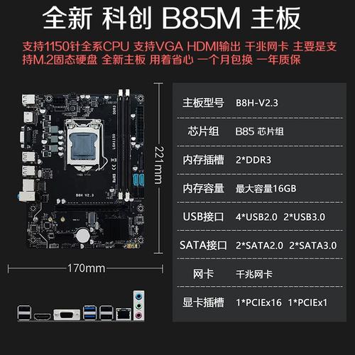 游戏主板用b板还是z板，游戏主板和普通主板