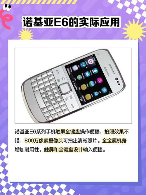 诺基亚e63有wifi吗？诺基亚e63能联网吗？-第7张图片-优品飞百科
