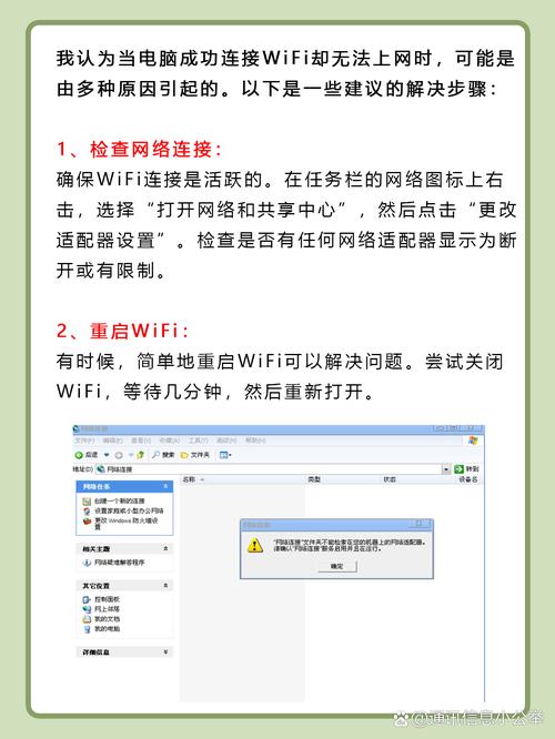 电脑搜不到wifi怎么回事？电脑搜不到无线wifi怎么回事？-第4张图片-优品飞百科