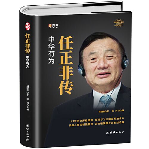 任正非几几年创办了华为?？任正非多大创立了华为？-第3张图片-优品飞百科