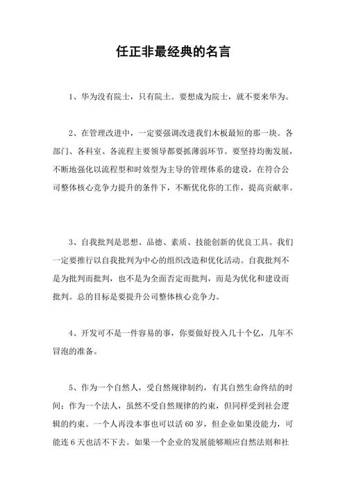 任正非几几年创办了华为?？任正非多大创立了华为？-第4张图片-优品飞百科