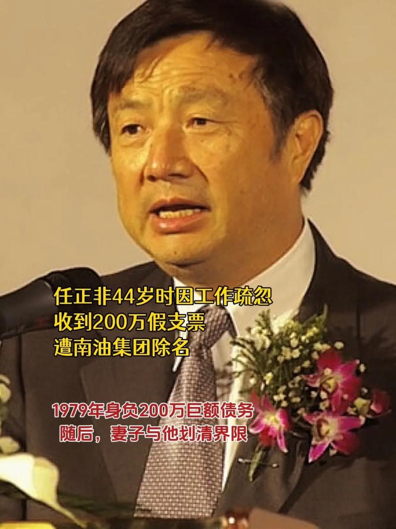 任正非几几年创办了华为?？任正非多大创立了华为？-第8张图片-优品飞百科