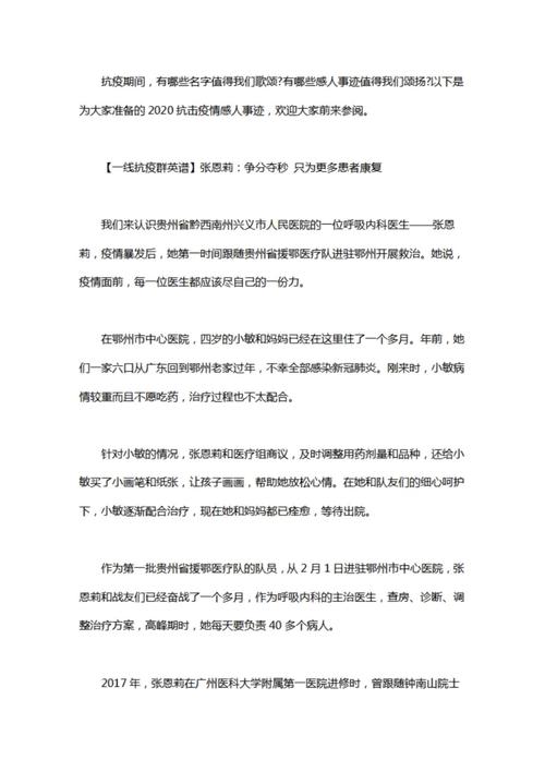 疫情积极的话，疫情积极向上文案-第3张图片-优品飞百科