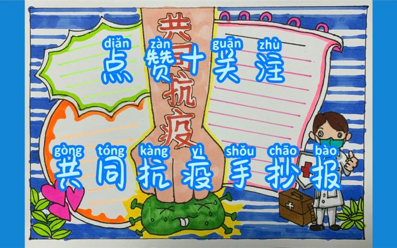 初二画疫情，手绘疫情画面？-第2张图片-优品飞百科