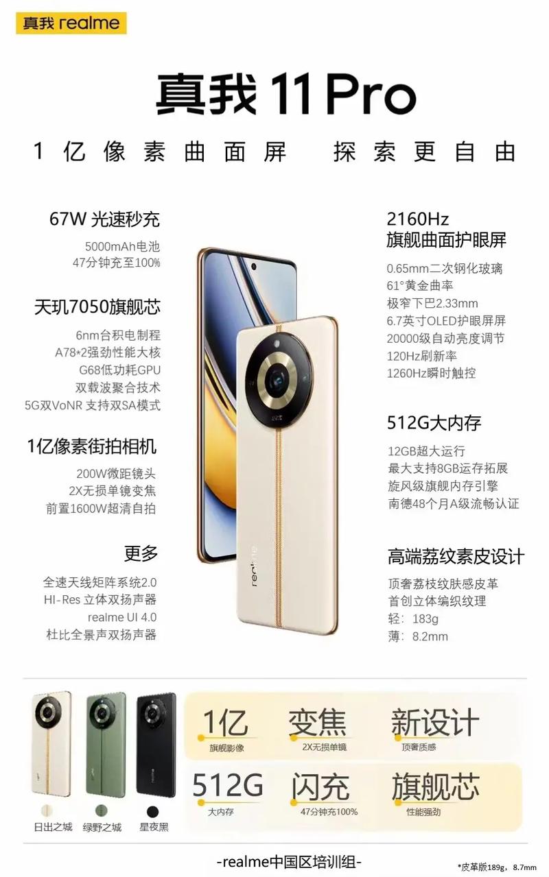 realme真我v11多少钱，realme真我v11怎么样