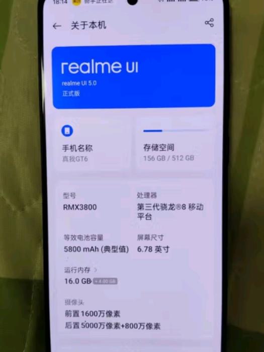 realme真我v11多少钱，realme真我v11怎么样-第3张图片-优品飞百科