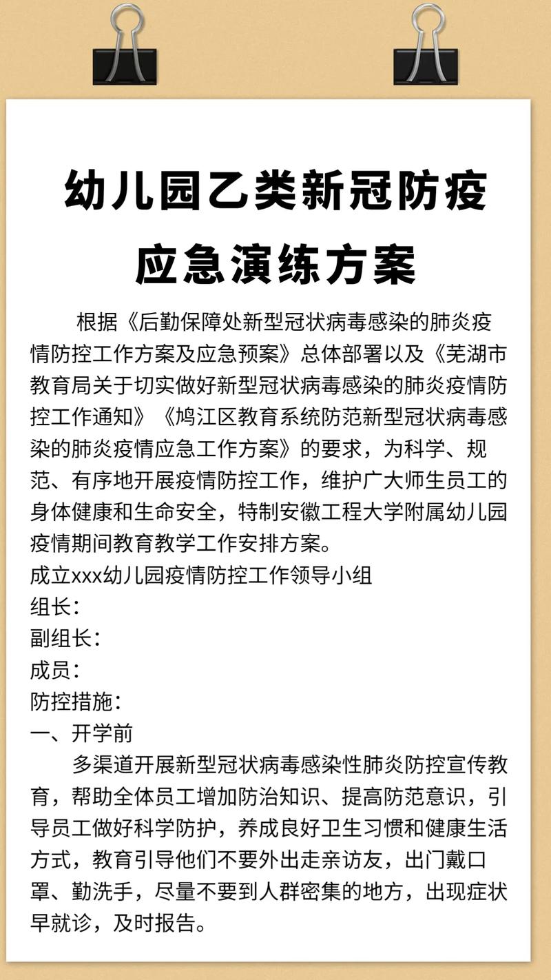 应急人员疫情，应急人员的职责？