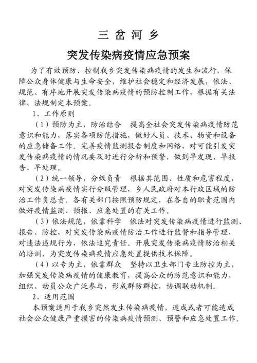 应急人员疫情，应急人员的职责？-第2张图片-优品飞百科