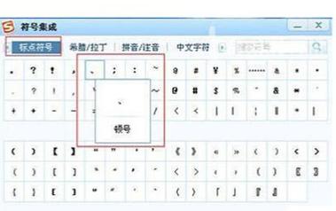 微软输入法怎么打顿号，微软键盘怎么输入顿号-第2张图片-优品飞百科