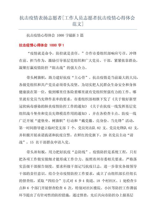 疫情时期扫雪，疫情时期扫雪作文-第1张图片-优品飞百科