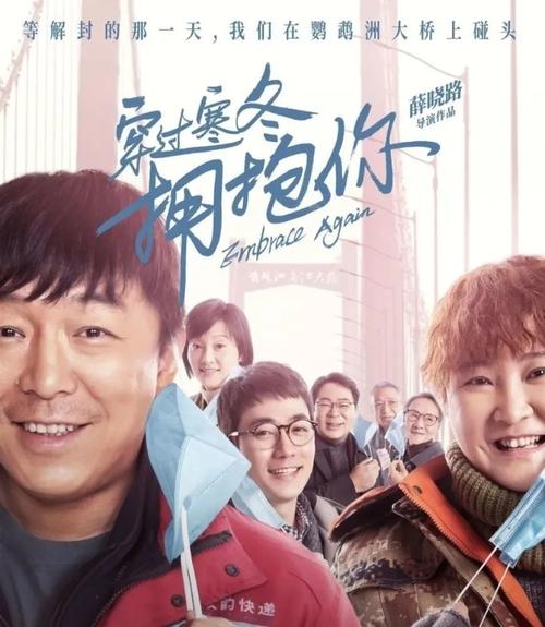 疫情时期扫雪，疫情时期扫雪作文-第8张图片-优品飞百科