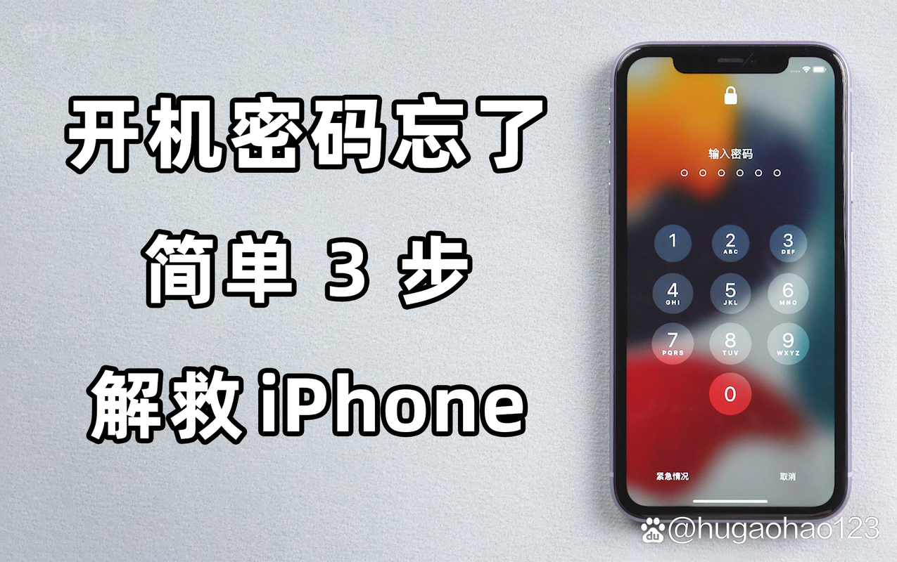 苹果xr如何刷机，苹果xr怎么刷机？-第3张图片-优品飞百科