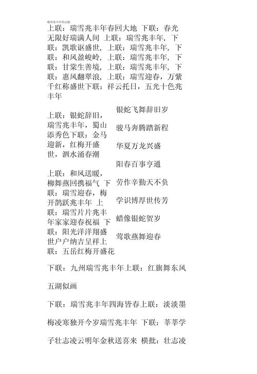 瑞雪带走疫情，瑞雪大不大？-第4张图片-优品飞百科