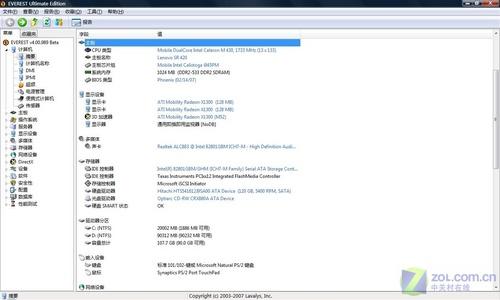 联想旭日420a音量怎么样，联想旭日410m升级之路-第5张图片-优品飞百科