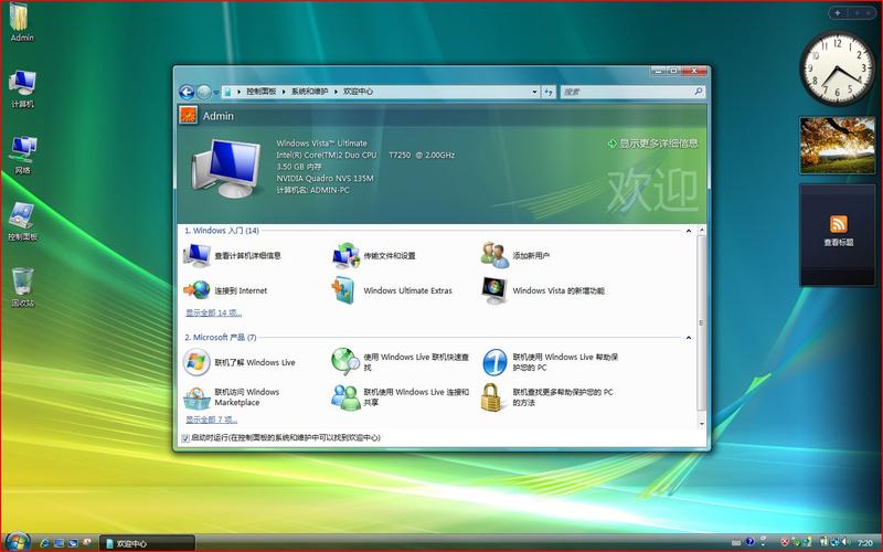 vista系统怎么样，vistaserver-第2张图片-优品飞百科