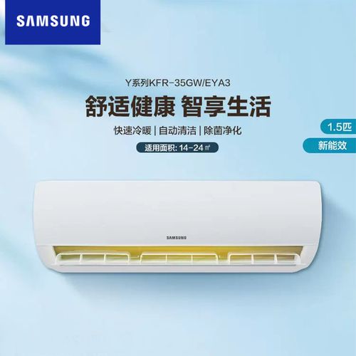 三星空调是哪里生产的？三星生产空调吗？-第2张图片-优品飞百科