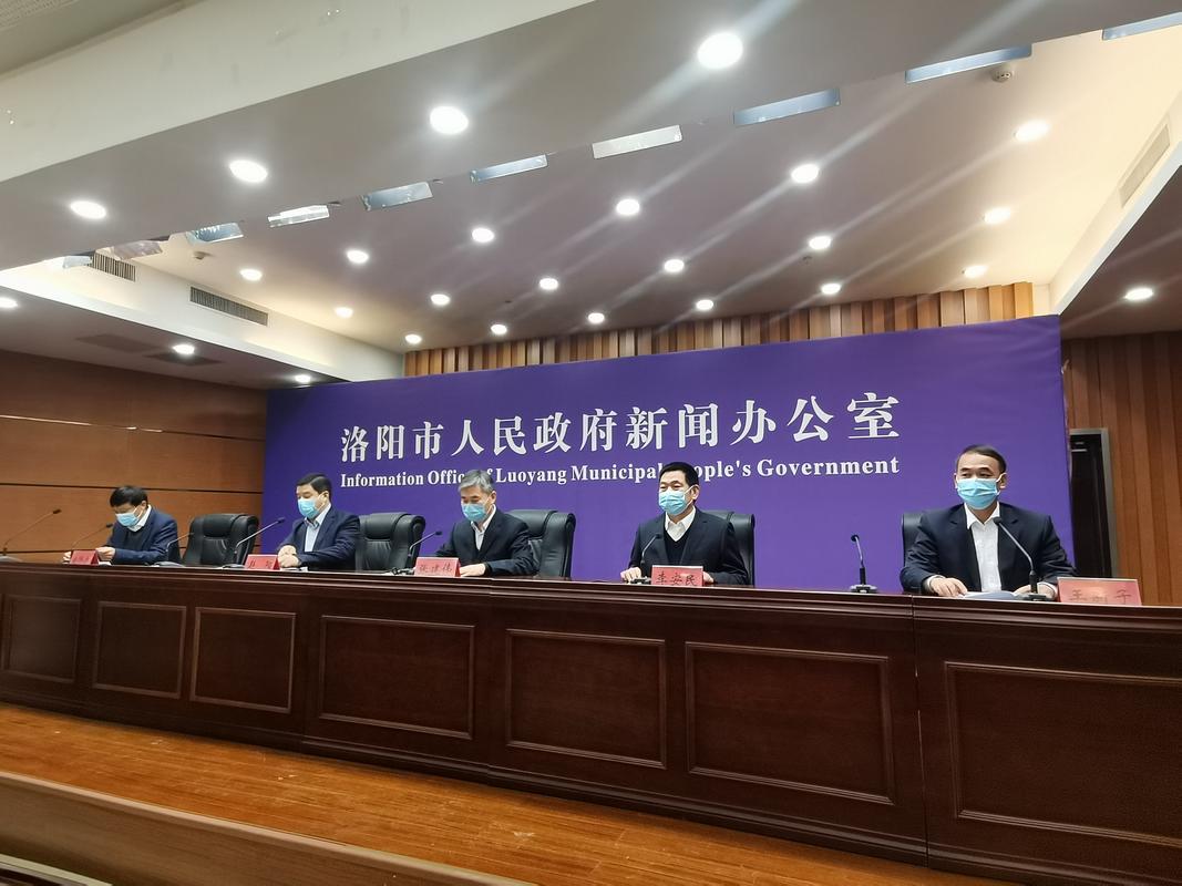 洛阳疫情辟谣，洛阳疫情控制通知