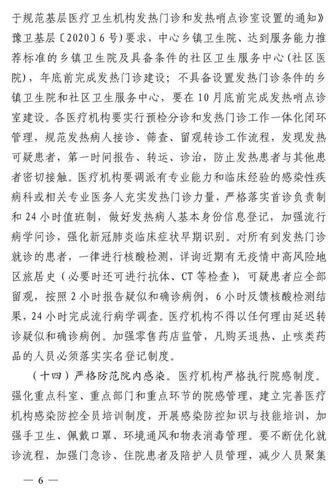 洛阳疫情辟谣，洛阳疫情控制通知-第3张图片-优品飞百科