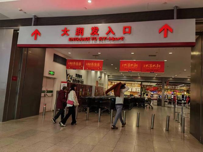 疫情大润发？2021大润发新冠状肺炎？-第6张图片-优品飞百科