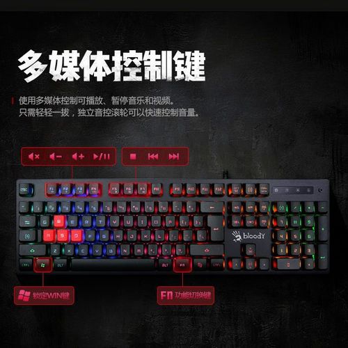 双飞燕血手幽灵键盘怎么调灯光，双飞燕血手幽灵q81-第5张图片-优品飞百科