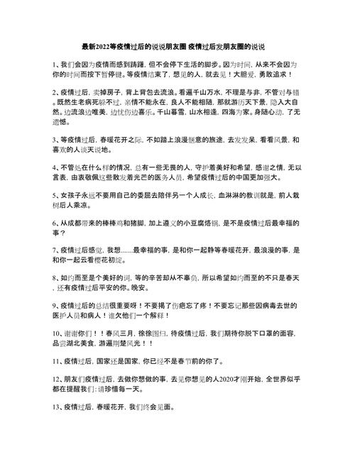 疫情安全守望？疫情期间安全伴我行手抄报内容？-第6张图片-优品飞百科