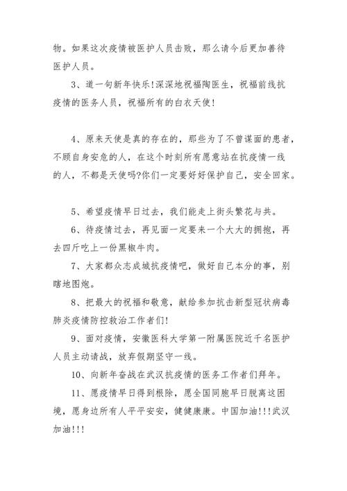 疫情安全守望？疫情期间安全伴我行手抄报内容？-第7张图片-优品飞百科