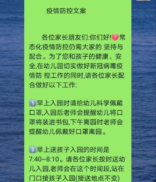 疫情安全守望？疫情期间安全伴我行手抄报内容？-第8张图片-优品飞百科