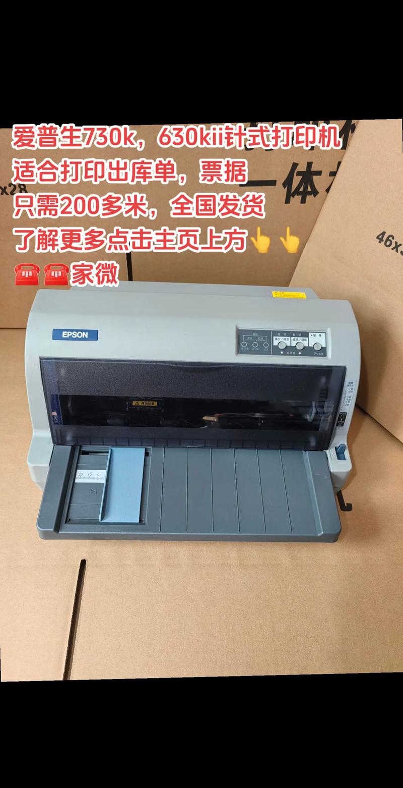 针式打印机费用多少钱，针式打印机介绍？-第3张图片-优品飞百科