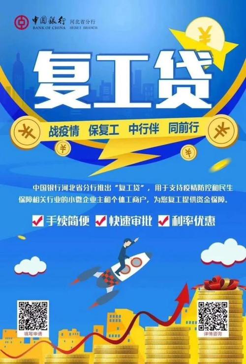 疫情我国银行，疫情期间国家对银行政策？