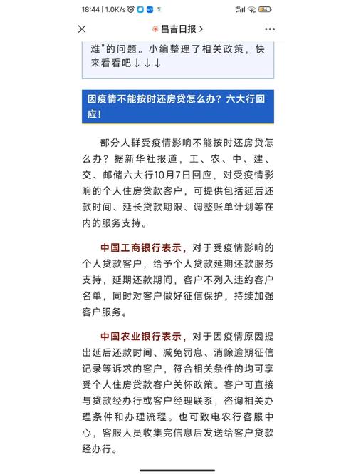 疫情我国银行，疫情期间国家对银行政策？-第6张图片-优品飞百科
