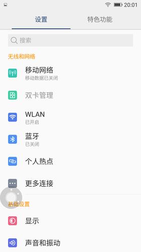 怎么强制解除金立账号？金立手机怎么解除强行停止？-第6张图片-优品飞百科