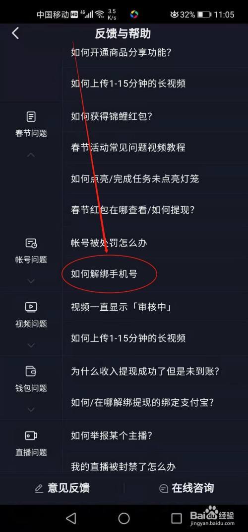 怎么强制解除金立账号？金立手机怎么解除强行停止？-第7张图片-优品飞百科