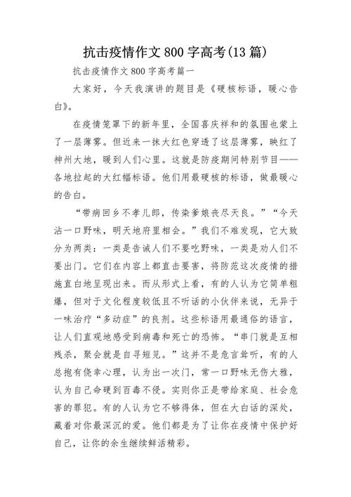 疫情压力文章，疫情的压力说说