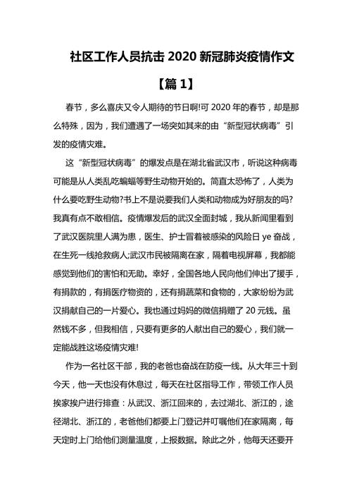 疫情压力文章，疫情的压力说说-第2张图片-优品飞百科