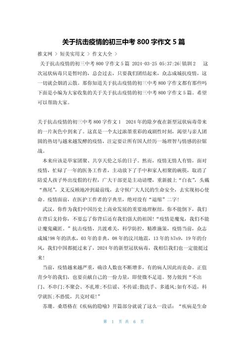 疫情压力文章，疫情的压力说说-第3张图片-优品飞百科
