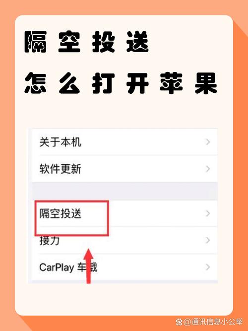 iphone怎么隔空投送，iPhone怎么隔空投送文件-第6张图片-优品飞百科
