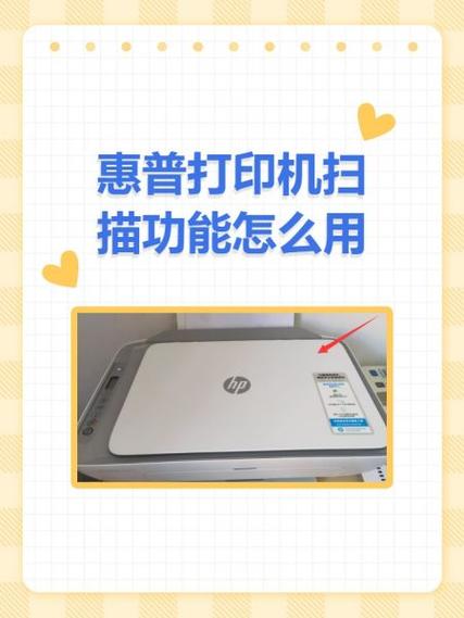 怎么使用打印机扫描，怎么使用打印机扫描文件到u盘里-第4张图片-优品飞百科
